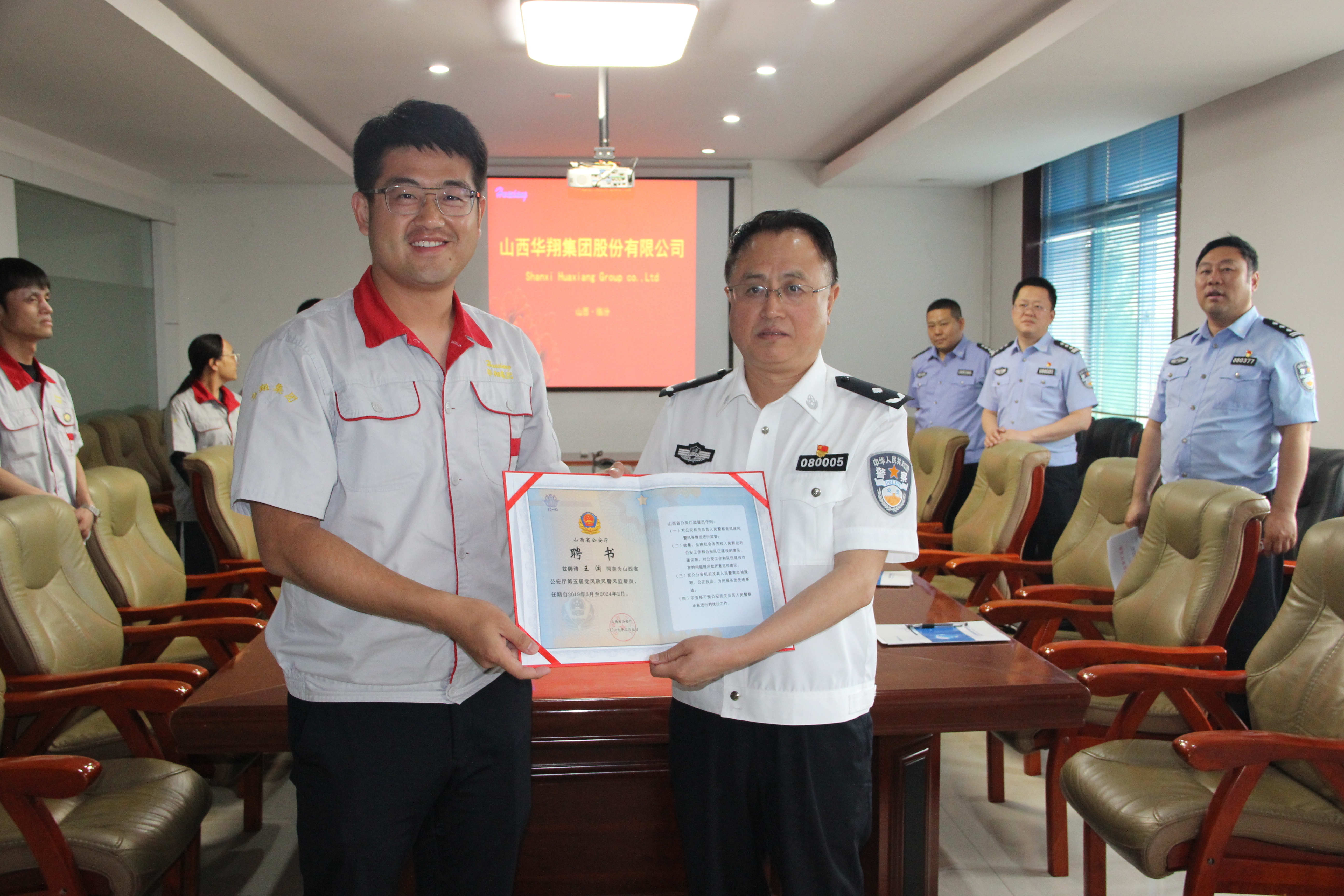 山西省公安廳聘任山西省人大代表、臨汾市人大常委、山西華翔集團(tuán)總裁王淵為黨風(fēng)政風(fēng)警風(fēng)監(jiān)督員