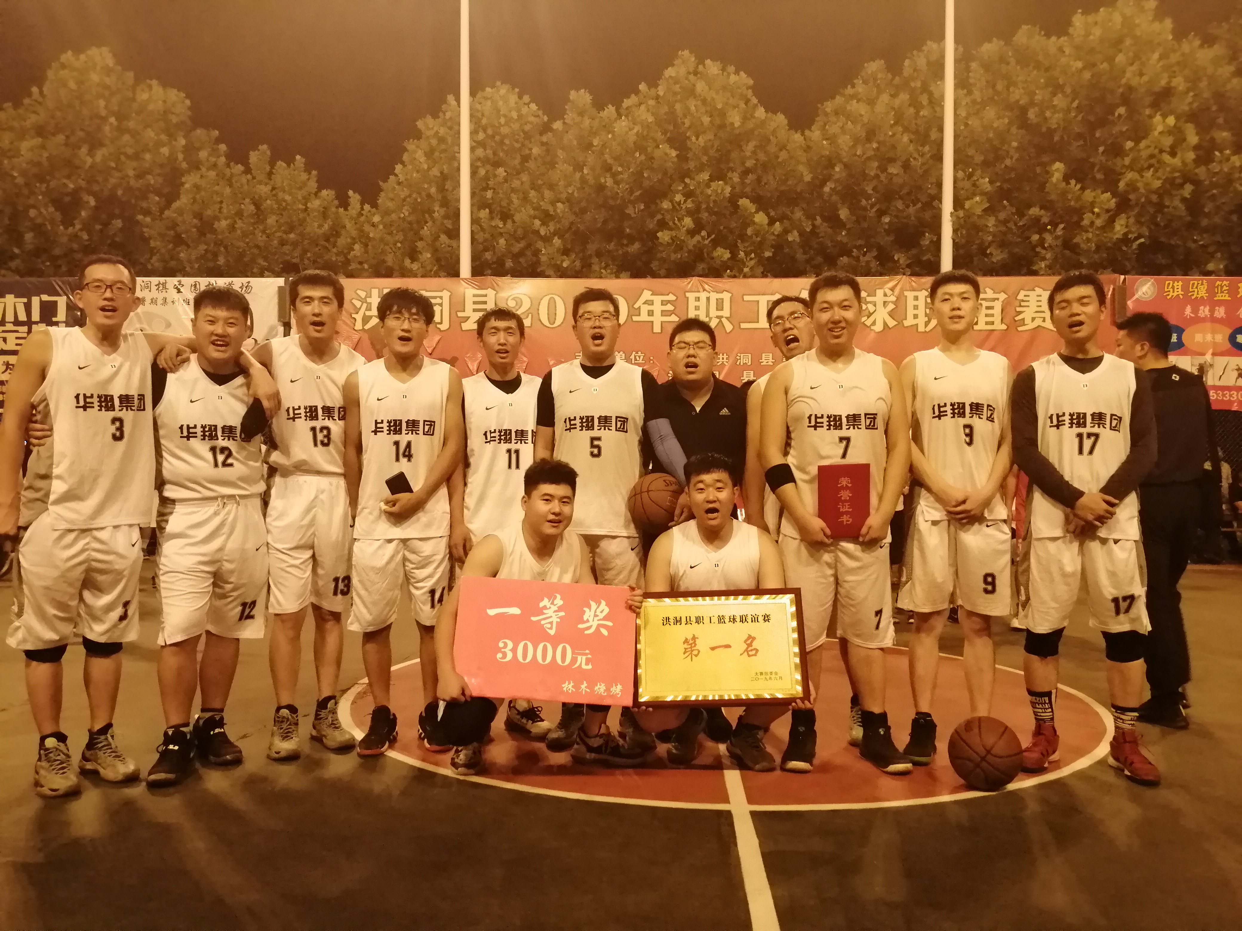 團(tuán)結(jié)一心、頑強拼搏、堅持不懈、勇爭第一   —記2019年洪洞縣職工籃球聯(lián)誼奪冠賽