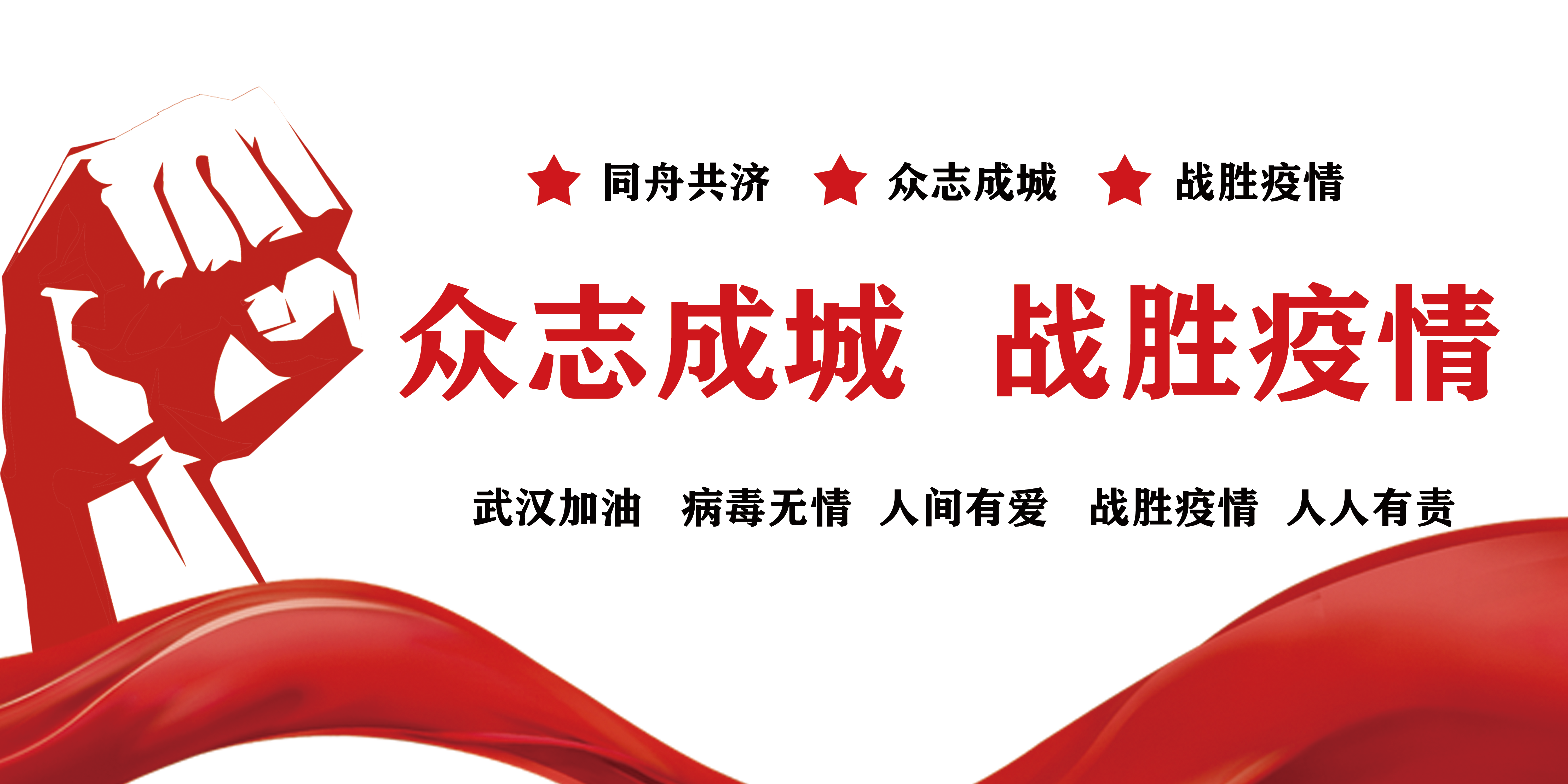 戰(zhàn)疫情，拓市場(chǎng)，抓開發(fā)