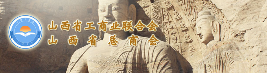 省工商聯(lián)第十三屆領導班子人選公示，集團總裁王淵獲兼職副主席提名
